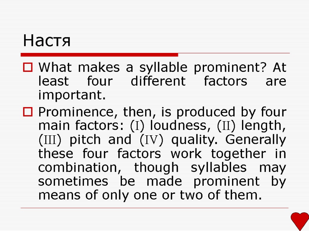 Настя What makes a syllable prominent? At least four different factors are important. Prominence,